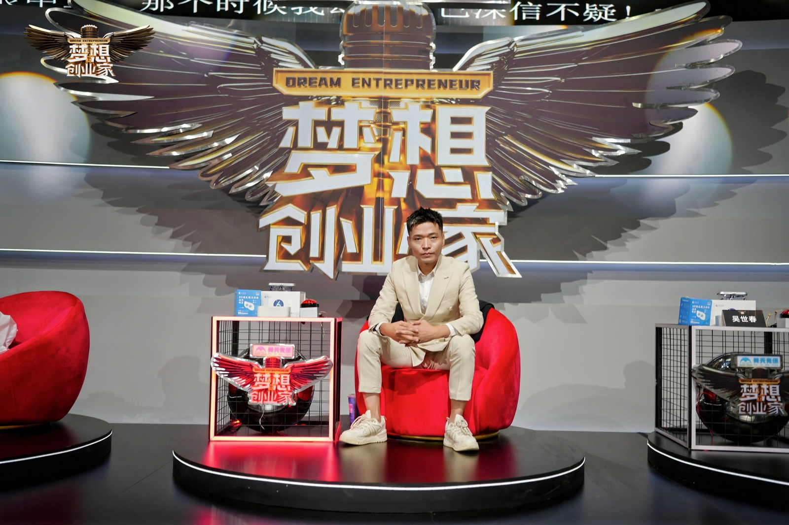 家事速配《梦想创始人》录制完成！下一步将带来社区服务行业新突破
