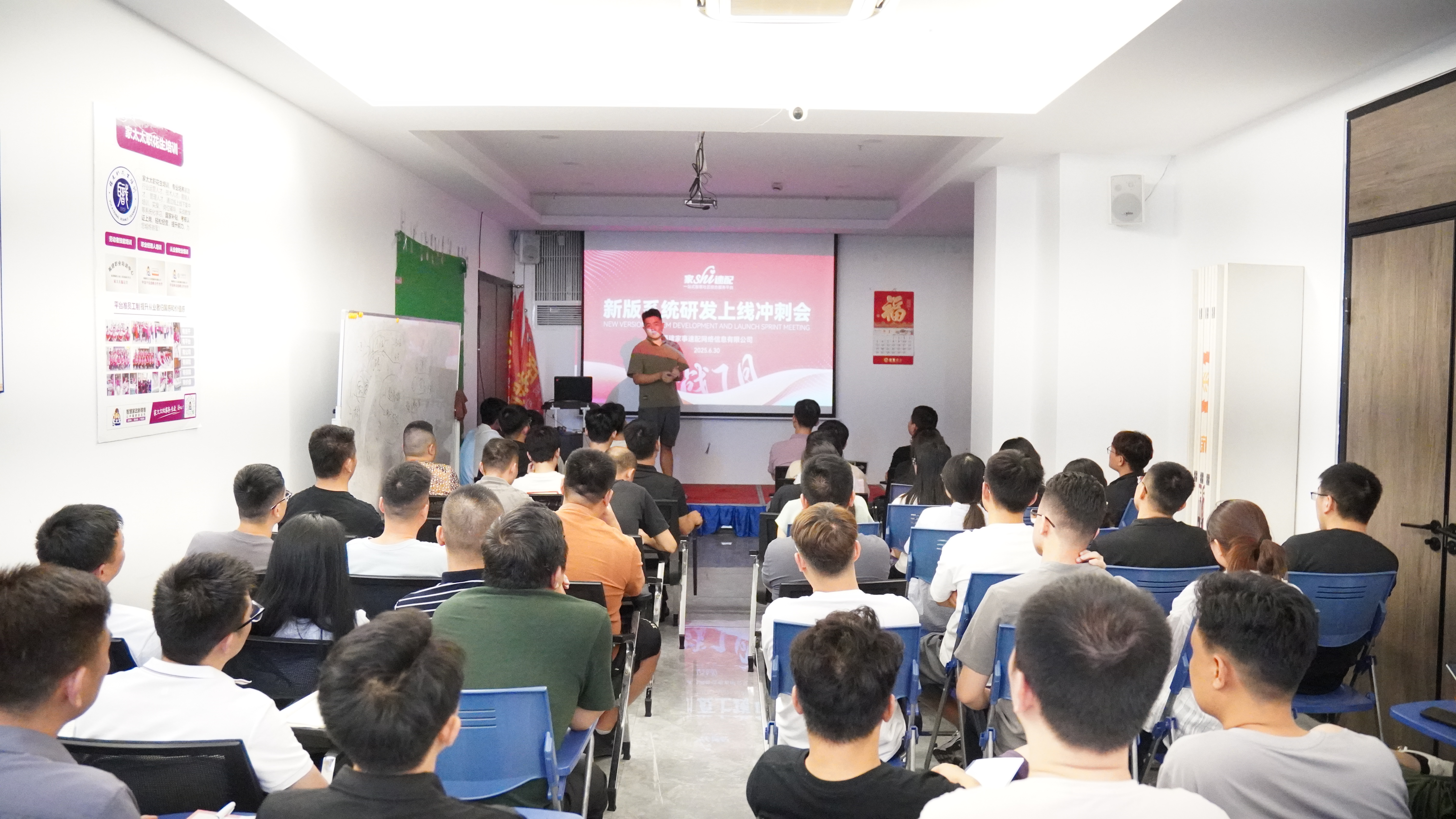 家事速配系统升级全面启动！四大战队领