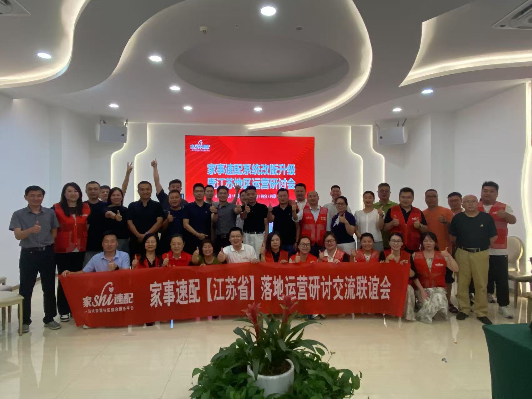 系统升级，落地有我——2025年江苏运营研