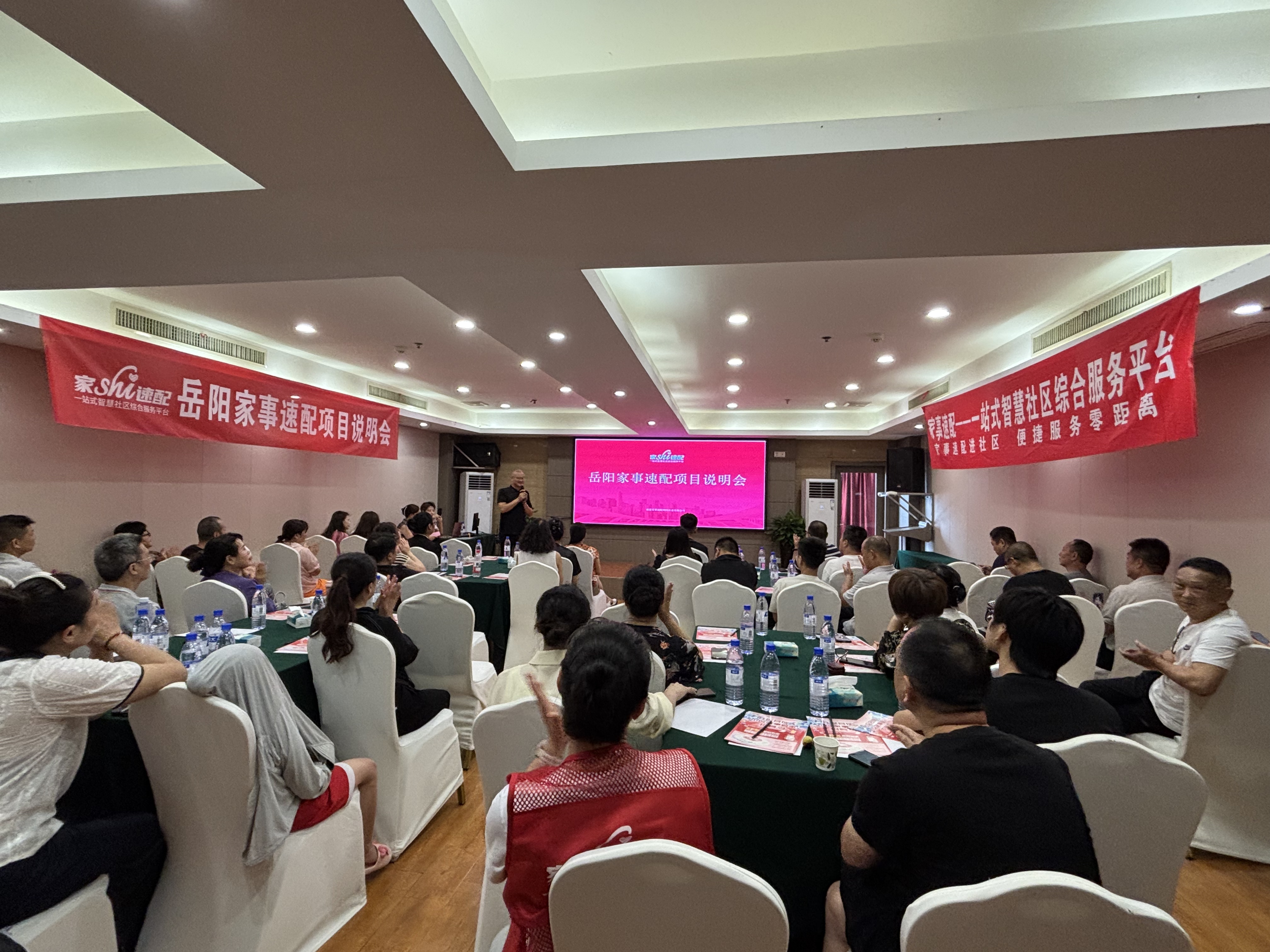 同心筑梦，服务惠民＂家事速配岳阳招商会圆满举行！7家小区管家成功签约！