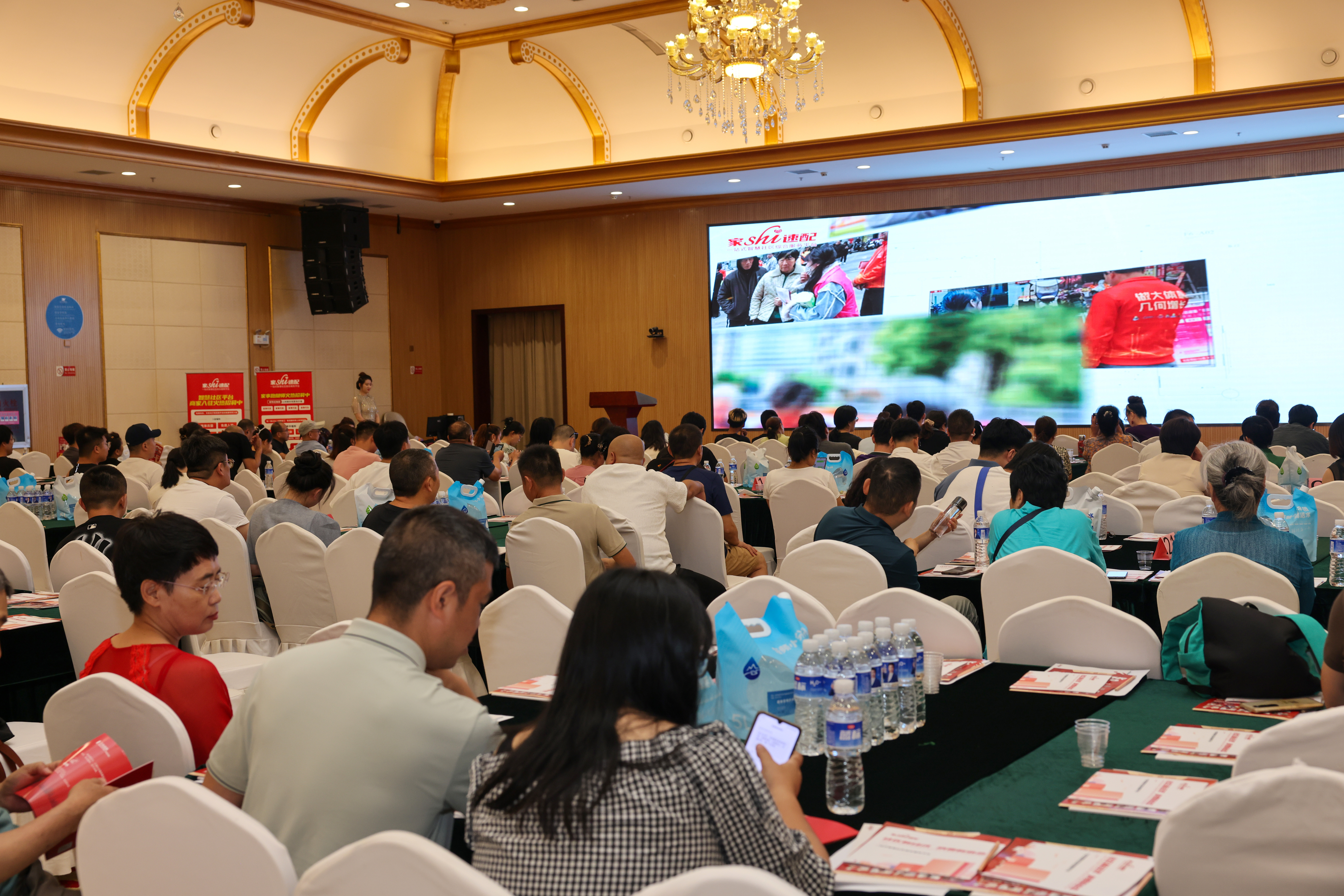 家事速配北京招商启动会圆满举行，共创