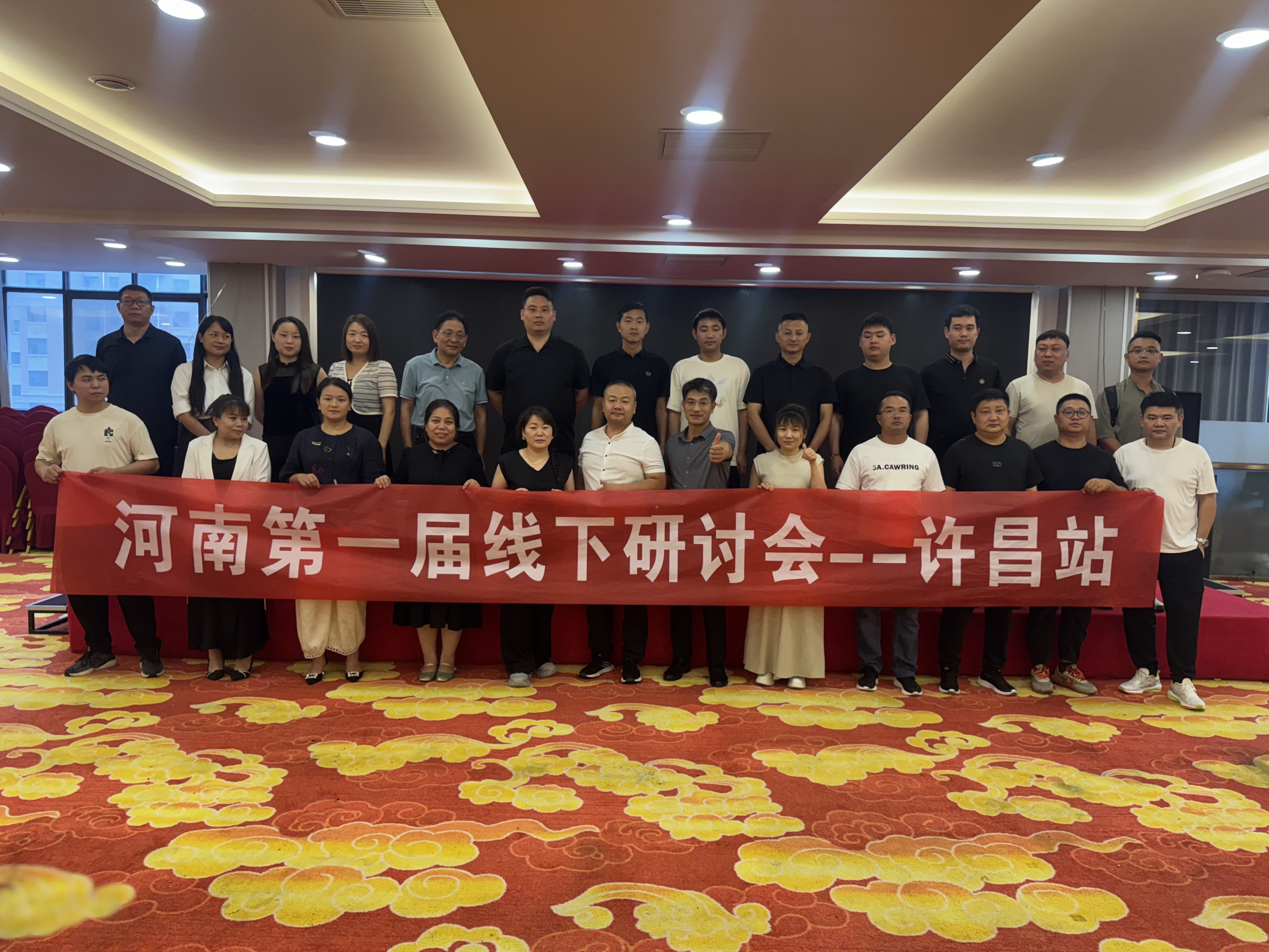 家事速配河南许昌系统升级研讨会圆满举